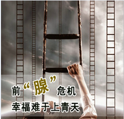 前泪腺炎吃点什么药