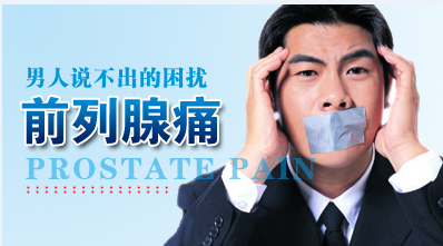 前列腺可以做手术吗