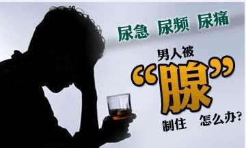治疗前列腺炎较好的办法