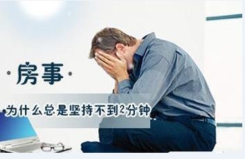 怎样锻炼治疗早泄