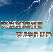治疗前列腺炎一般多钱能治疗好