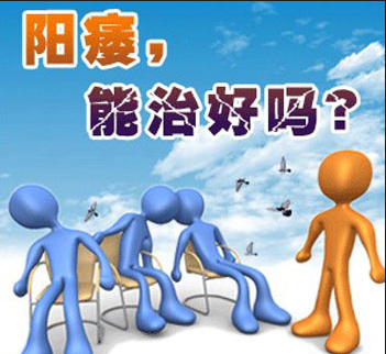 阳萎早泄吃什么好