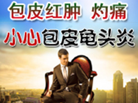龟头 褐色斑点 辽宁