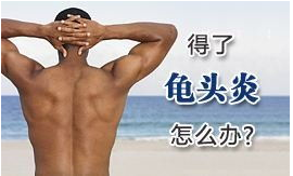 龟头白色分泌物辽宁 辽宁