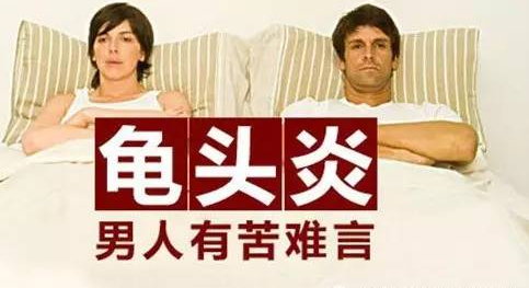龟头白色溃疡 什么症状 辽宁