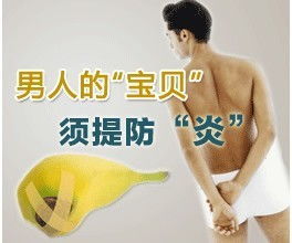 龟头包皮破了怎么办 辽宁