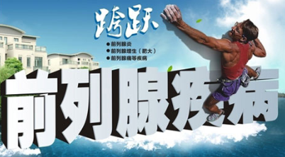 治疗前列腺较好的医院 辽宁