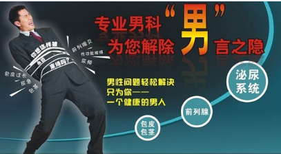 治疗前列腺医院 辽宁