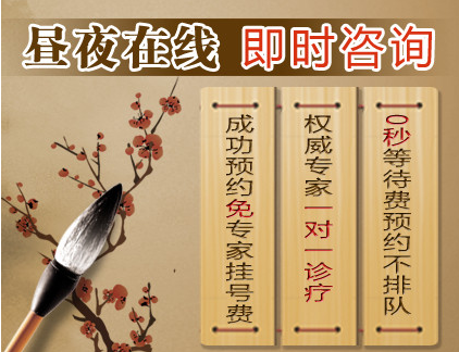 男性专科在线咨询 辽宁