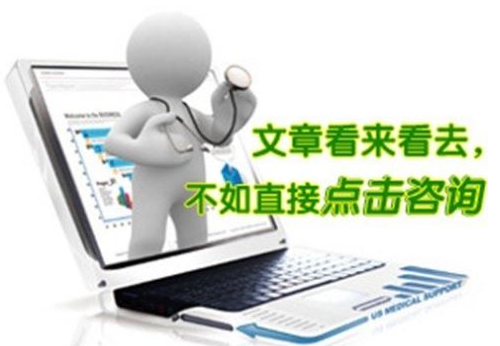 男性疾病咨询网 辽宁