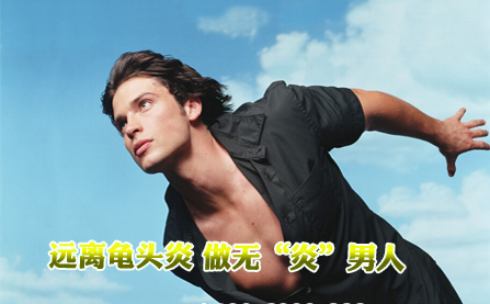 男性龟头上有红点点 辽宁