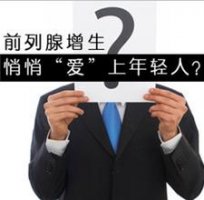 别被生殖增生祸害你的一生
