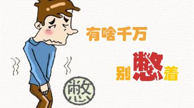沈阳治疗慢性前列腺炎