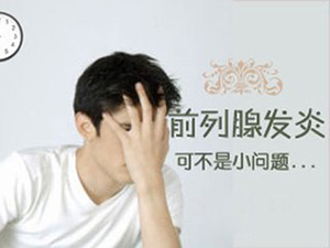 沈阳前列腺病那里看最好