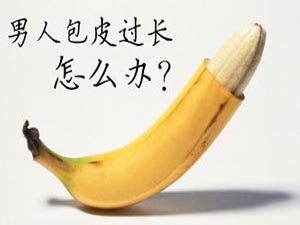 沈阳割包皮医院在哪