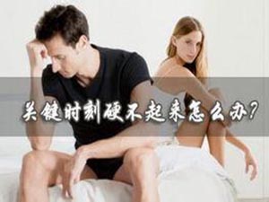 沈阳阳痿治疗哪里好