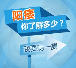 沈阳哪家医院阳痿好