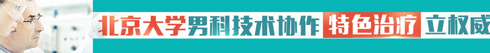 生物修复疗法